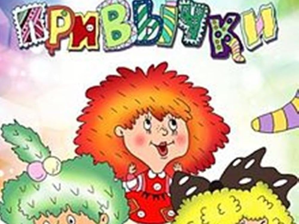 Сестрички-привычки