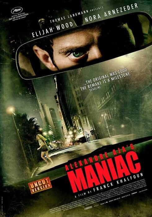 Маньяк